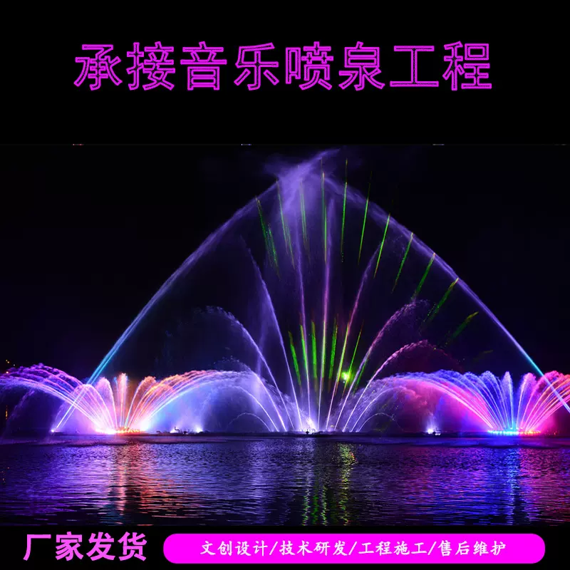 景区公园广场大型花篮彩虹音乐喷泉水景景观设计施工安装调试