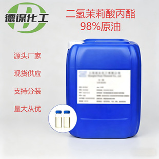 ������������� PDJ 5% 20% 98% ����ͪ ��������� 158474-72-7