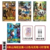 Four best-selling books [AI Classic of Mountains and Seas Desert + Beach + Forest + Ocean] + Marker Pen + 3 Needle Pens