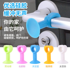 门吸套把手硅胶防撞静音免打孔门锁保护卧室房门卫生间门防风吸力