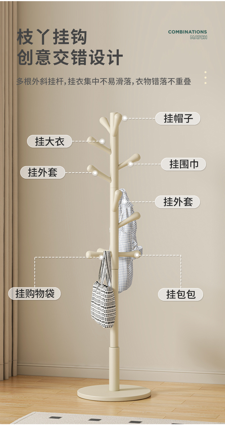 复制_奶油风衣架落地挂衣架实木衣帽架家用卧室简.jpg