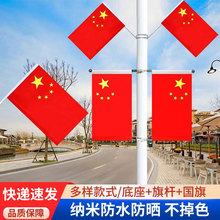 五星红旗杆会议室免街道室外商店落地户中国式口壁挂斜插门面打孔
