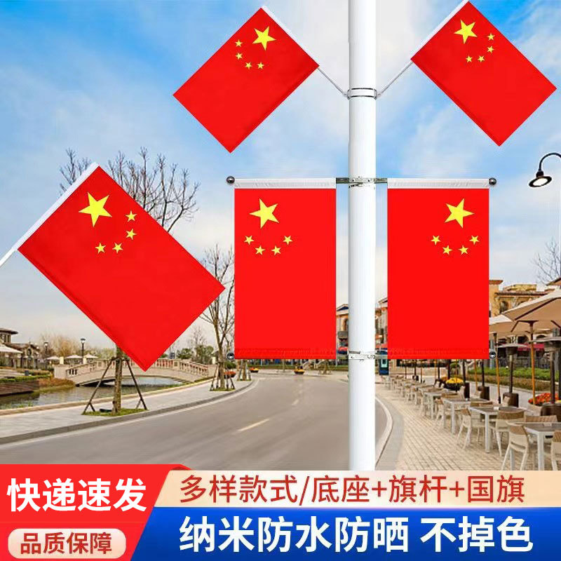 五星红旗杆会议室免街道室外商店落地户中国式口壁挂斜插门面打孔