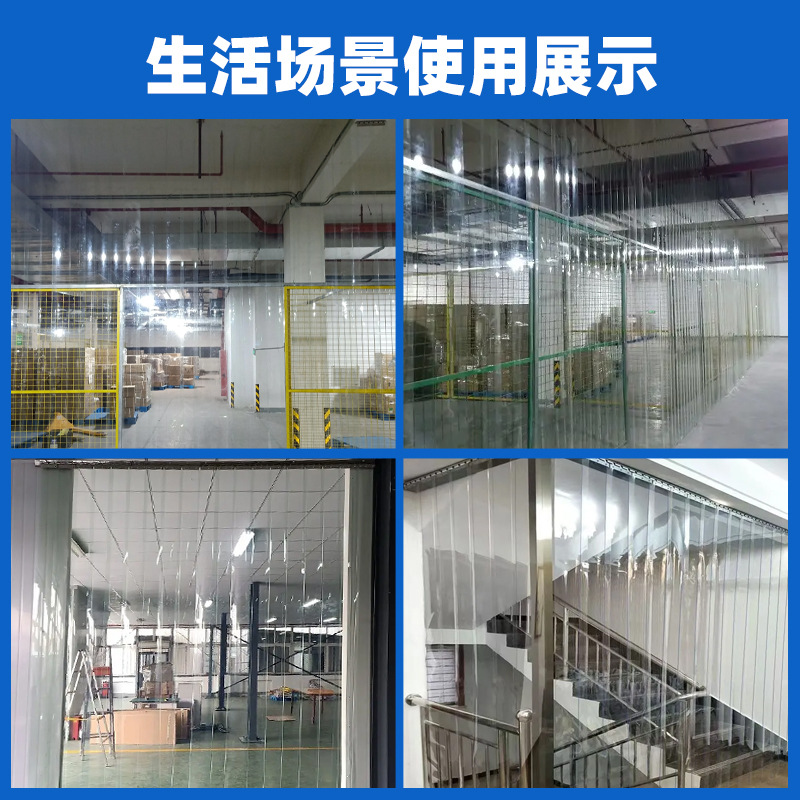 Cortina de puerta transparente de PVC cortina de puerta suave aire acondicionado viento a prueba de viento a prueba de polvo fuente de fábrica de aislamiento térmico especial espesado