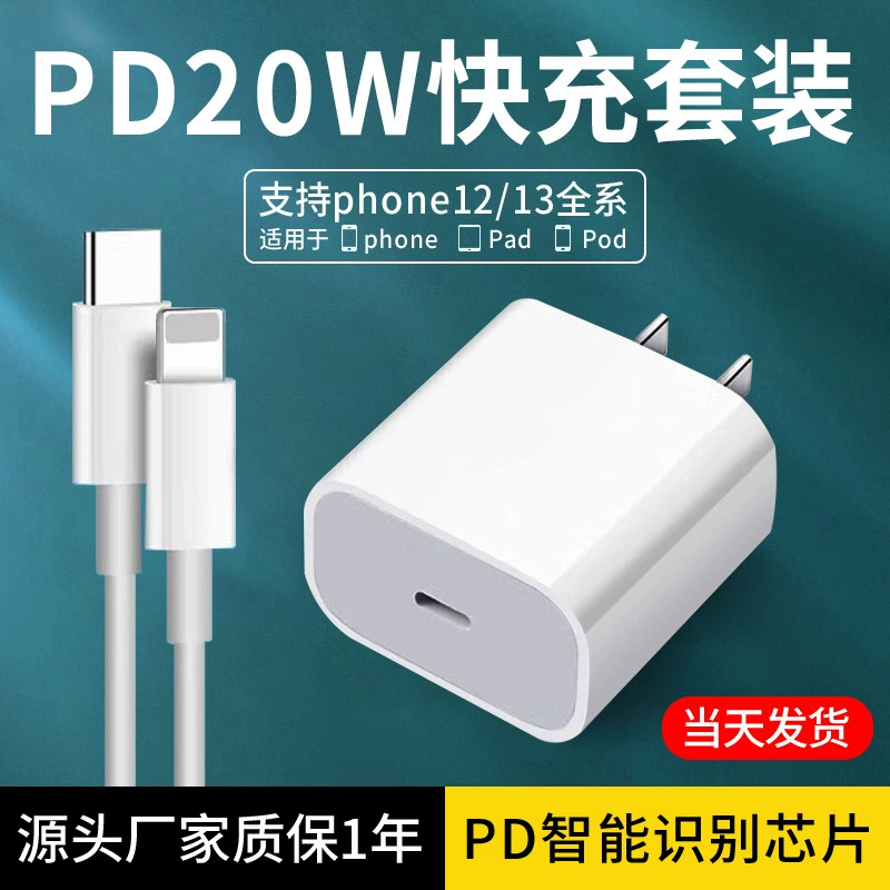 Apple, зарядное устройство, совместимое с iPhone 14, зарядка мобильного телефона, 20W, оптовая продажа