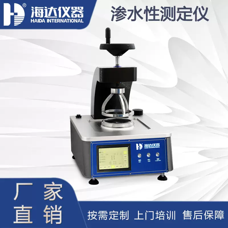织物耐静水压测试仪无纺布防水面料抗渗水性测定织物渗水性测试仪