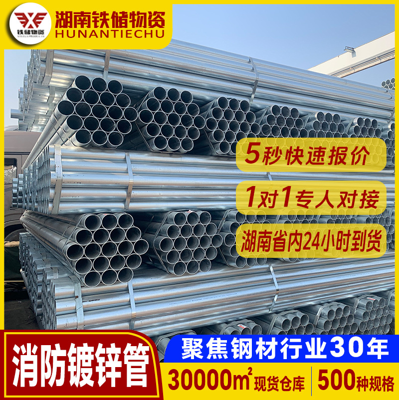 太阳能过水4分消防镀锌管批发中央空调用薄壁dn100钢管批发直销