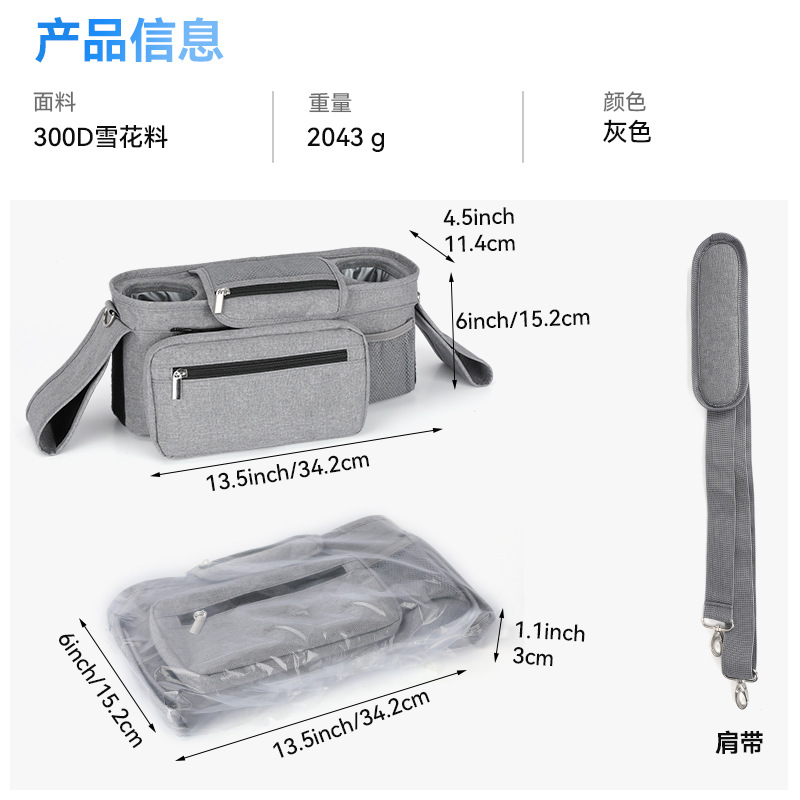 YE52043童车挂袋-辅图001 (2).jpg
