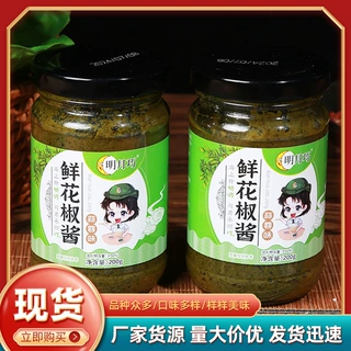 代发鲜花椒酱花椒酱火锅调味蘸料麻辣凉拌菜蒜蓉味四川风味批发