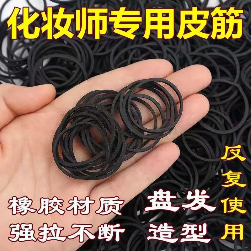 Высокоэластичная черная резинка для волос для парикмахерской, визажиста, для укладки толстых волос, одноразовая для проектов недвижимости.