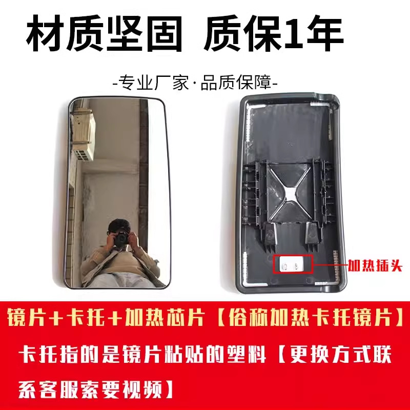 Suitable for Jiefang Jh6 Supreme Edition Reversing Mirror New Jh6 Supreme Edition Rearview Mirror Lens Reflector Assembly Accessories