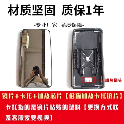 Large field of view rear view auxiliary mirror: Jh6 Supreme Edition Rearview Mirror - left-side-separate-large-lens-heating-chip-card-tray