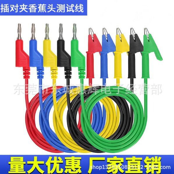 電気テストライン高電圧電源クリップマルチメータプラグバナナヘッドワイヤーワニクリップ純銅ワイヤー試験|undefined