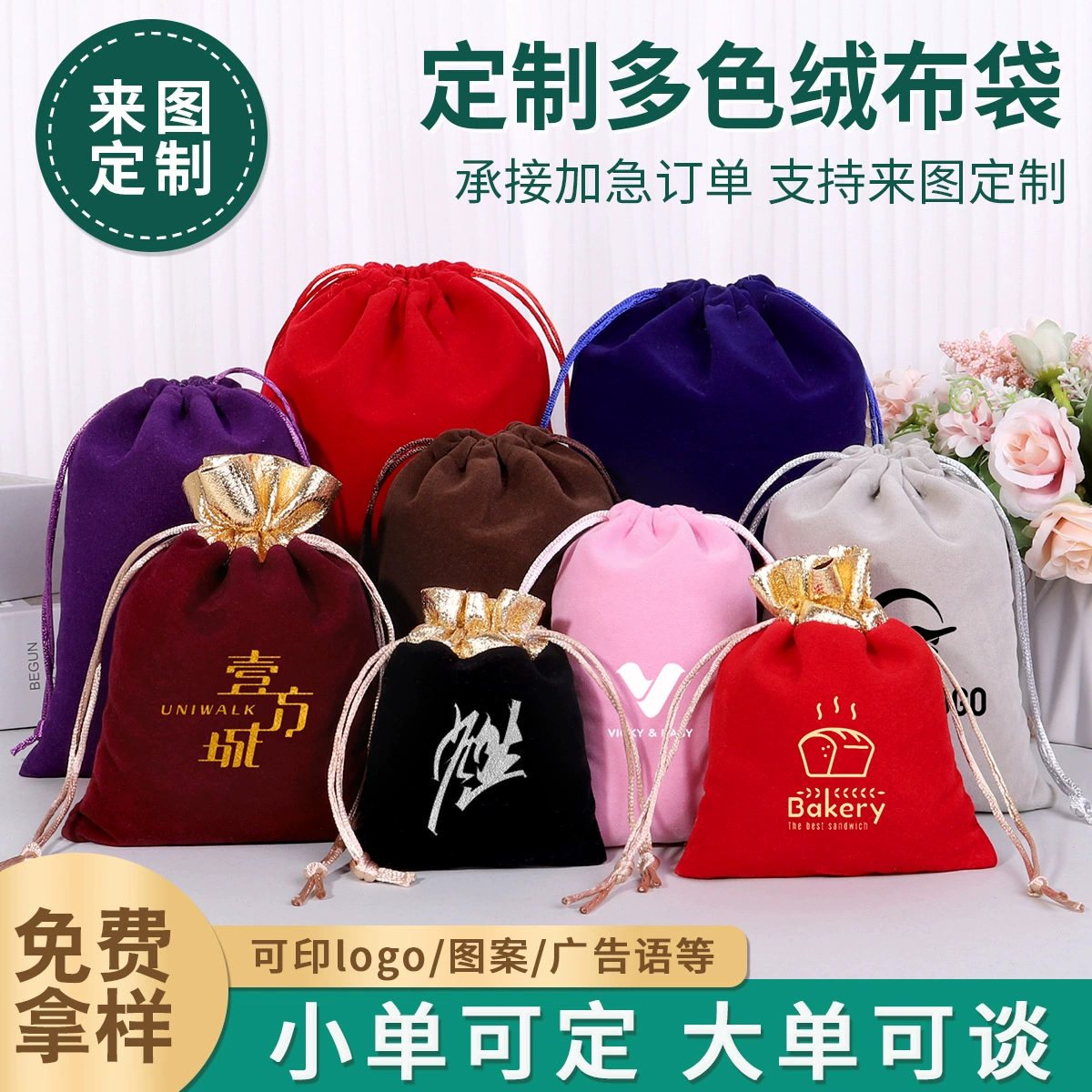 Бархатные брюки с карманами на шнурке, черная упаковка для ювелирных изделий, пылезащитная черная бархатная сумка для хранения мобильного источника питания, может быть изготовлена ​​по индивидуальному заказу