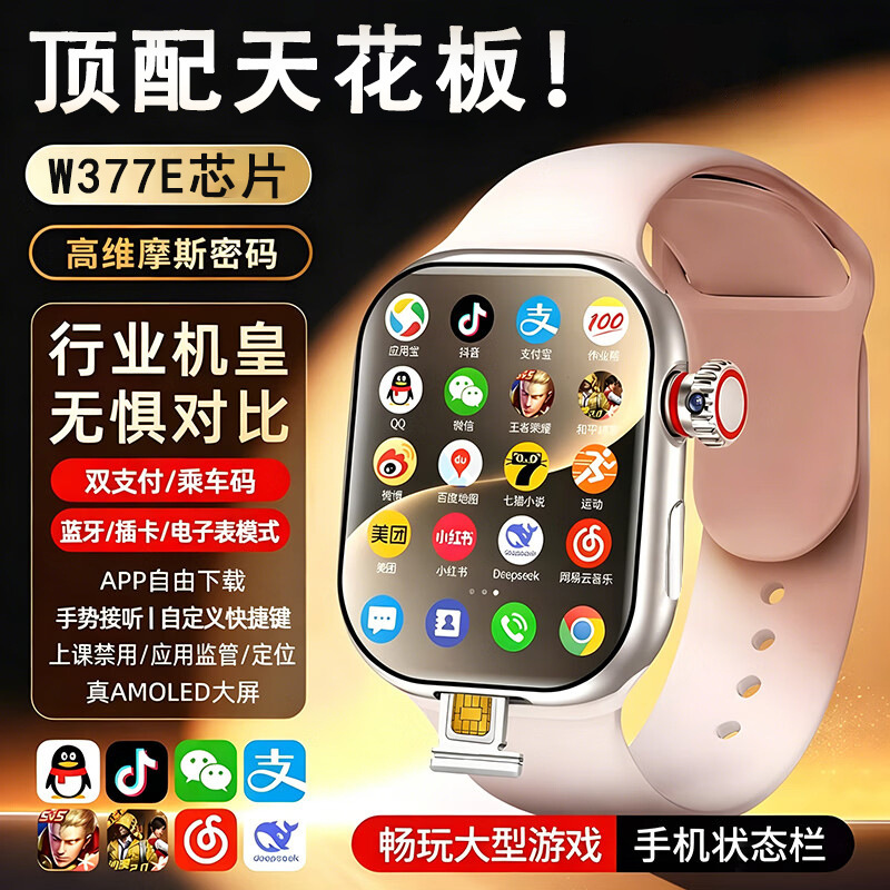Huaqiangbei s12 smart watch with SIM card slot, new cellular version 5G phone watch for adults, middle and high school students Huaqiangbei s12 smart watch with SIM card slot, new cellular version 5G phone watch for adults, middle and high school students