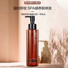 顏佳宜黑茶卸妝油 養膚溫和淨澈植物潔顏油眼唇臉卸妝液代發