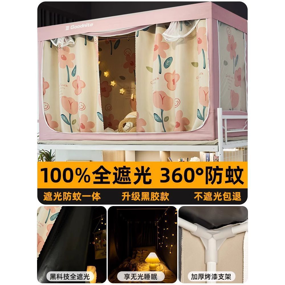 Fuerte sombreado dormitorio de estudiantes universitarios, cortina de cama especial, mosquitera, litera superior integrada para hombres, litera superior e inferior con todo incluido, manto de cama universal para mujeres