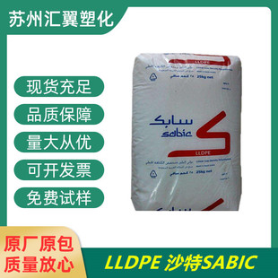 Lldpe Saudi Sabic 219Zj Film Grade High Toughness High Tensile Strength Anti-Puncture Optical Properties