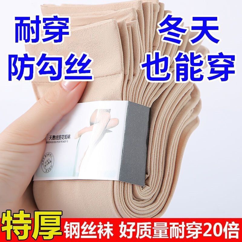 Thickened Silk Stockings Autumn and Winter Steel Stockings Wear-resistant Velvet Anti-hook Silk Stockings Women Skin Color Mid-tube Socks Breathable Socks Thickened Silk Stockings Autumn and Winter Steel Stockings Wear-resistant Velvet Anti-hook Silk Stockings Women Skin Color Mid-tube Socks Breathable Socks
