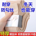 加厚丝袜秋冬款钢丝袜耐磨天鹅绒防勾丝袜子女肤色中筒袜透气短袜