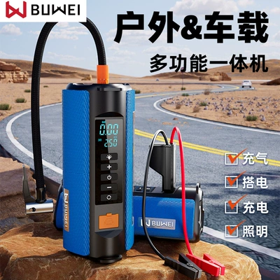 Multi-Function Charging Device, Kempinq və səyahət