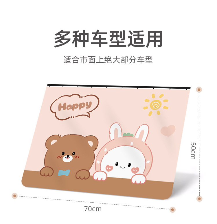 Car Sunshade Curtain, Side Window Sunshade, Sun Protection and Heat Insulation, Baby Car Window Privacy Curtain, Car Blackout Curtain