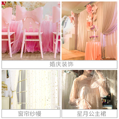 亮片布料網紅美甲拍照粉色紗布紗幔網紗布星星紗背景布裝飾紗王金