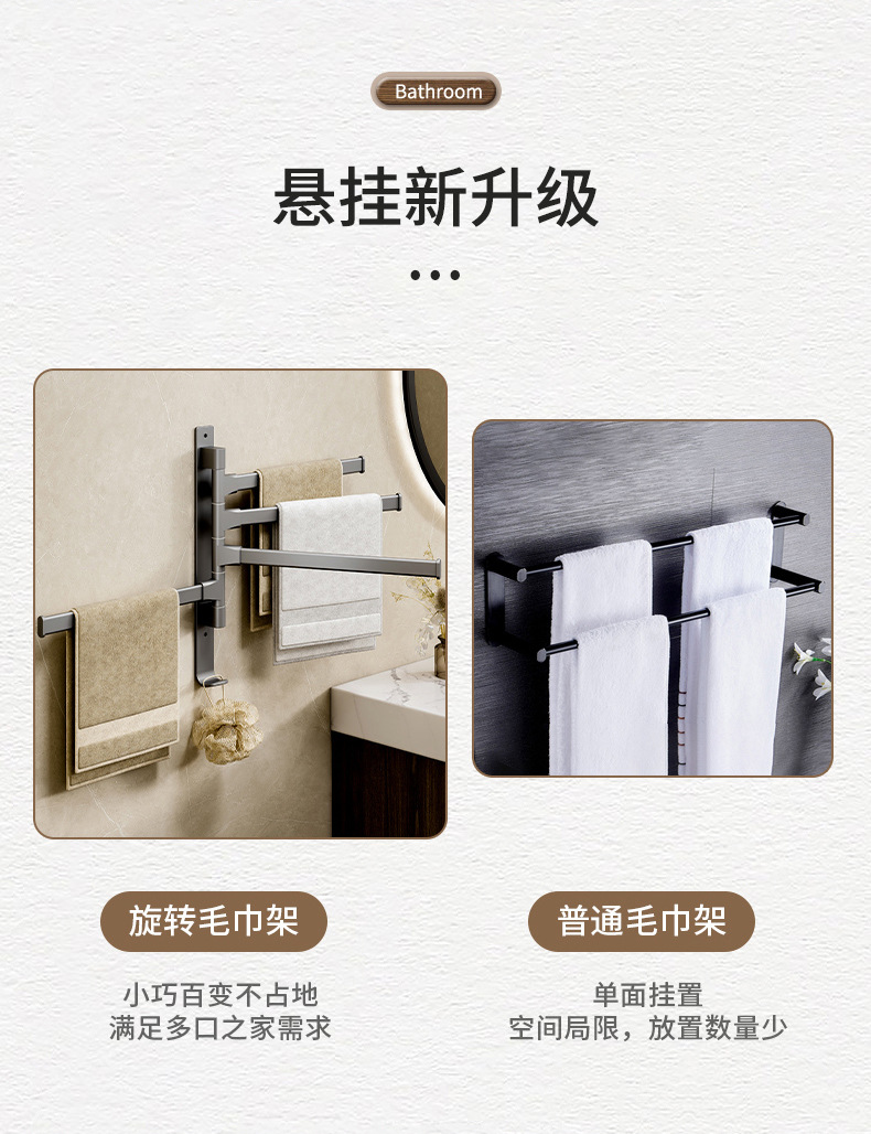 枪灰旋转毛巾架_05.jpg