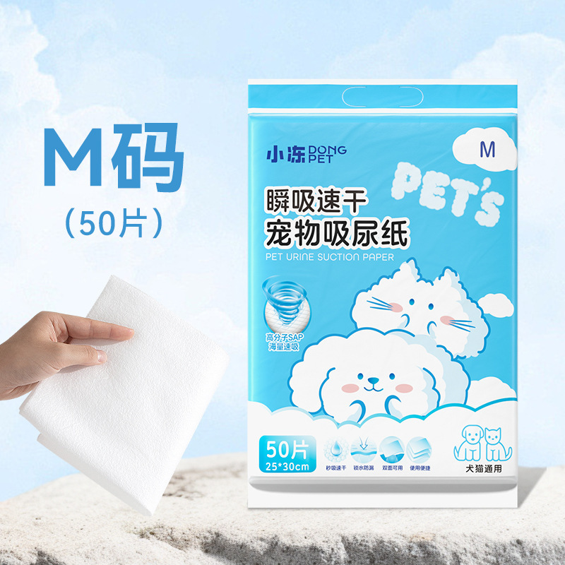 ペット尿パッド山茶花留香尿パッド厚い消臭犬尿不湿尿パッド猫吸水尿パッド|undefined