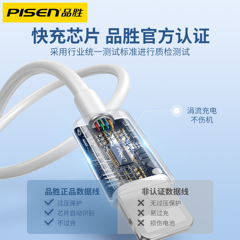 品勝はiPhone15データケーブルPD快充11proアップル13携帯電話7plus充電ケーブルi 12を適用する|undefined