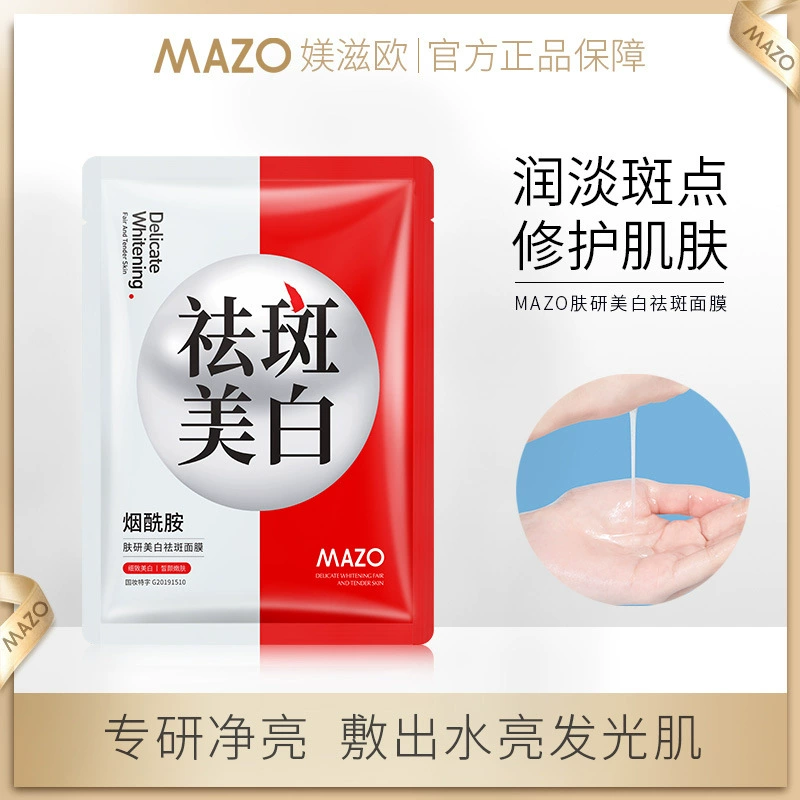 MAZO отбеливающая кожу маска для веснушек таблетка увлажняющая маска таблетка Мягкая приятная для кожи маска оптом