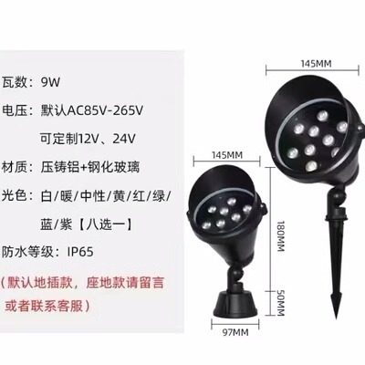 9w red, yellow, blue and green. choose 1 for 4. the ground plug is issued by default. please note if you want the base model
