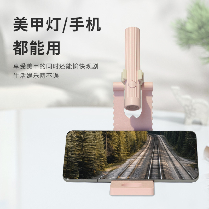 ネイルアート一字ライトスタンド折り畳み可能多機能携帯電話スタンドミニランプスタンドネイルライトデスクトップスタンド越境|undefined
