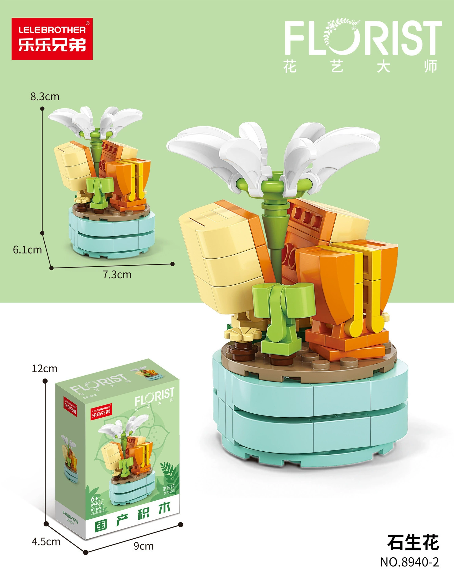 Mini Flower & Succulent Building Set (Lego), Micro Bricks, Multiple Designs 29–153 pcs