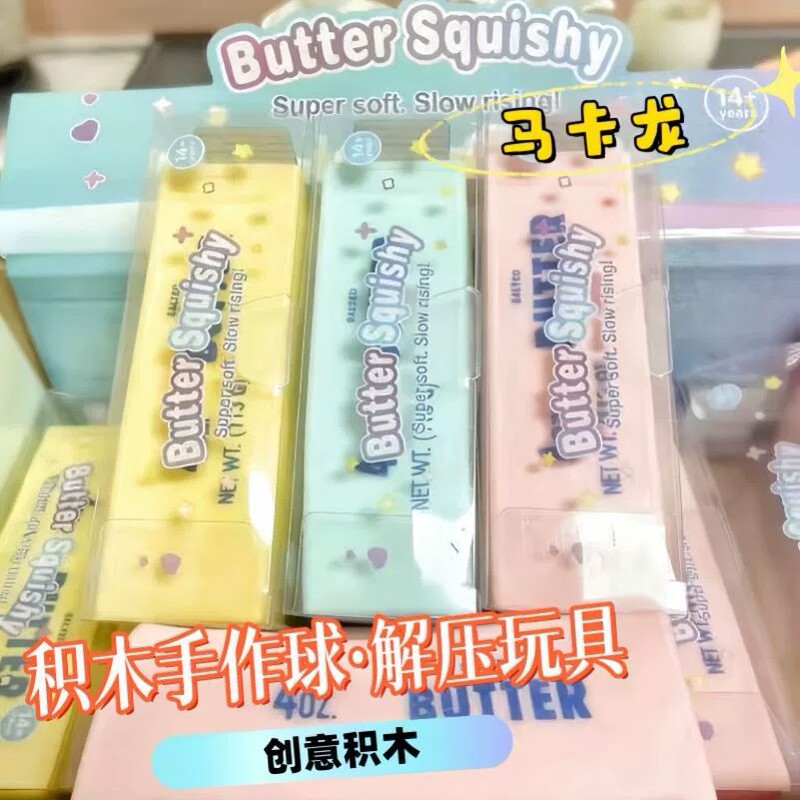Popular Boxed Building Block Clay Colorful Butter Squishy Stress Relief Toy Ultra-Soft Slow Rebound Stress-Relief Gadget for Venting Popular Boxed Building Block Clay Colorful Butter Squishy Stress Relief Toy Ultra-Soft Slow Rebound Stress-Relief Gadget for Venting