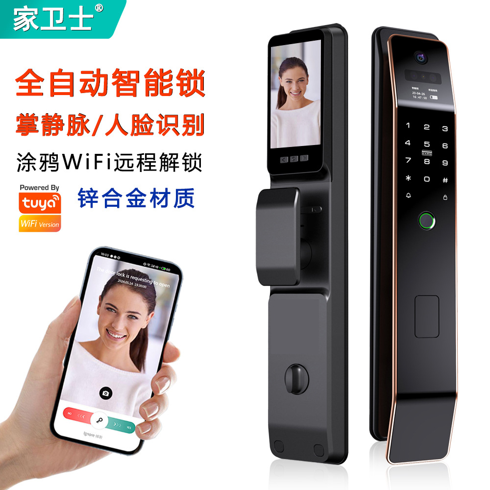 高端锌合金智能锁tuya远程可视对讲人脸识别掌静脉全自动锁