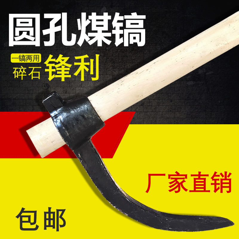 锰钢起井盖开采家用煤镐小锄头户外刨根锄挖野菜除草工具园艺小镐
