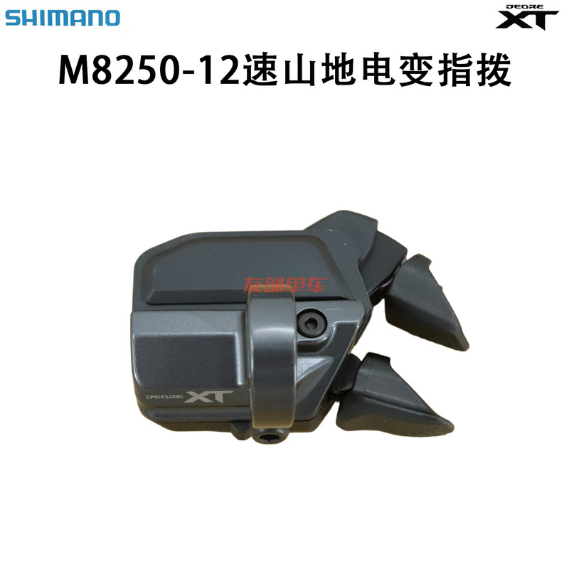 Shimano Xt M8250 Mountain Bike Di2 Wireless Gear Shifter