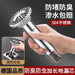 Nabibang 下水道断層延長床排水芯消臭延長パイプステンレス鋼浴室防虫深水修理