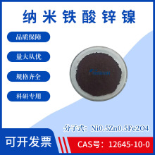 �{���F���\懷�Ni0.5Zn0.5Fe2O4�F���\懷�ĩܛ�Ų����F���\懷�