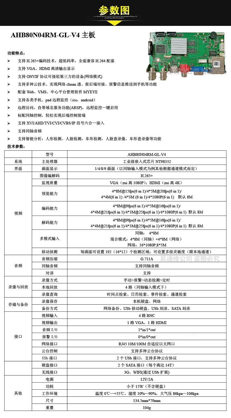 Xiongmai Koaxial-DVR Videorekorder, 5MP, 4/8/16 Kanal