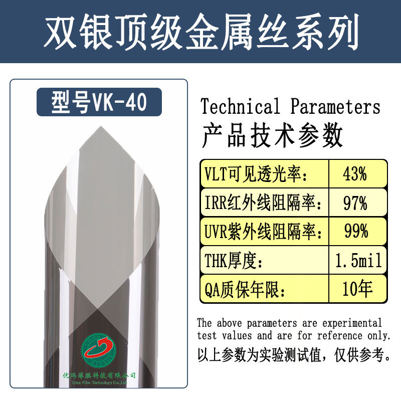 Car High-Insulation Window Film Double Silver 12-Layer Metal Wire Magnetron Sputtering 3Mil High-Insulation High-Definition Solar Film