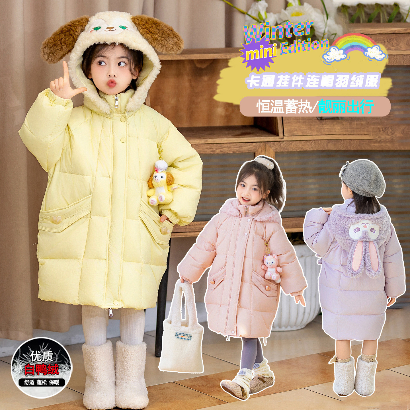 女童卡通星黛露羽绒服2025冬季新款儿童中长款连帽90白鸭绒外套潮