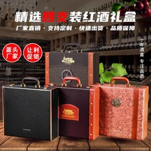 红酒皮盒四支装高档红酒皮盒手提葡萄酒箱子现货红酒包装婚庆礼盒
