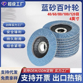 磨片、切割片;抛光轮;页轮、页片