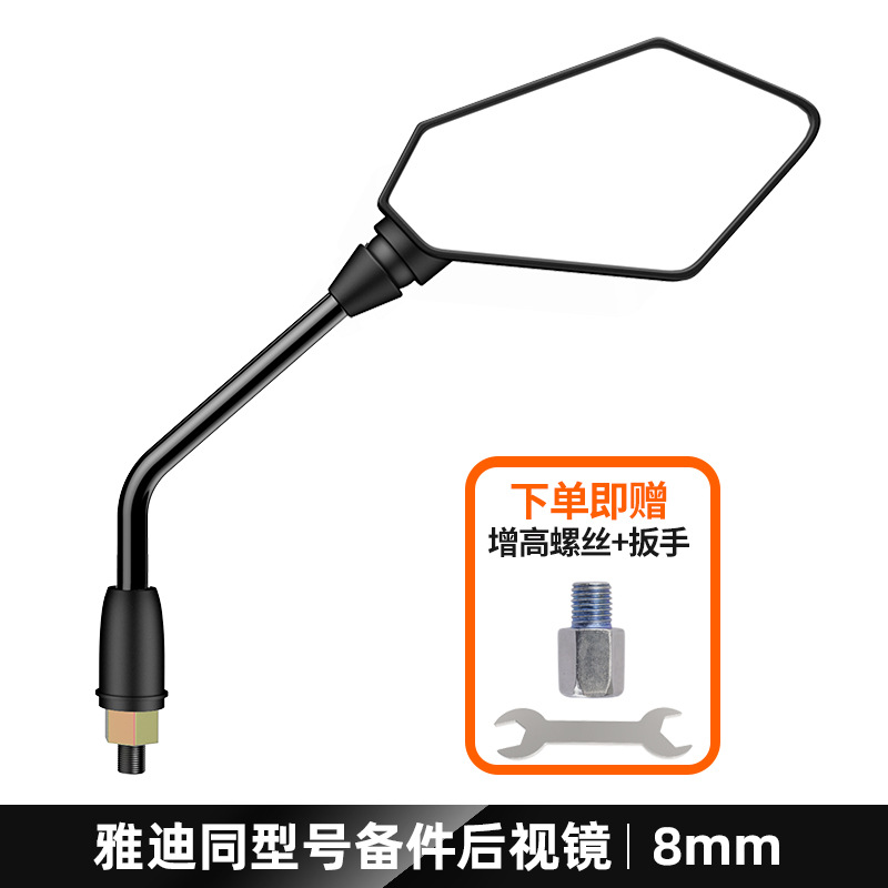 Single piece on the right - diamond shape [free wrench + heightening screw] - yadi universal