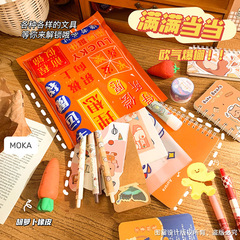 Creative motivational text surprise stationery blind bag student Christmas gift study supplies stationery blind box small gift