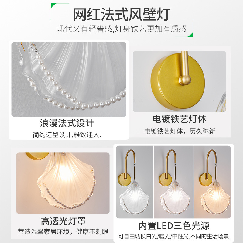 Luz francesa de lujo lámpara de pared de pluma de vidrio conchas dormitorio cabecera de cama sala de estar lámpara de pared de fondo lámpara de pared de pasillo lámpara de pared 485L