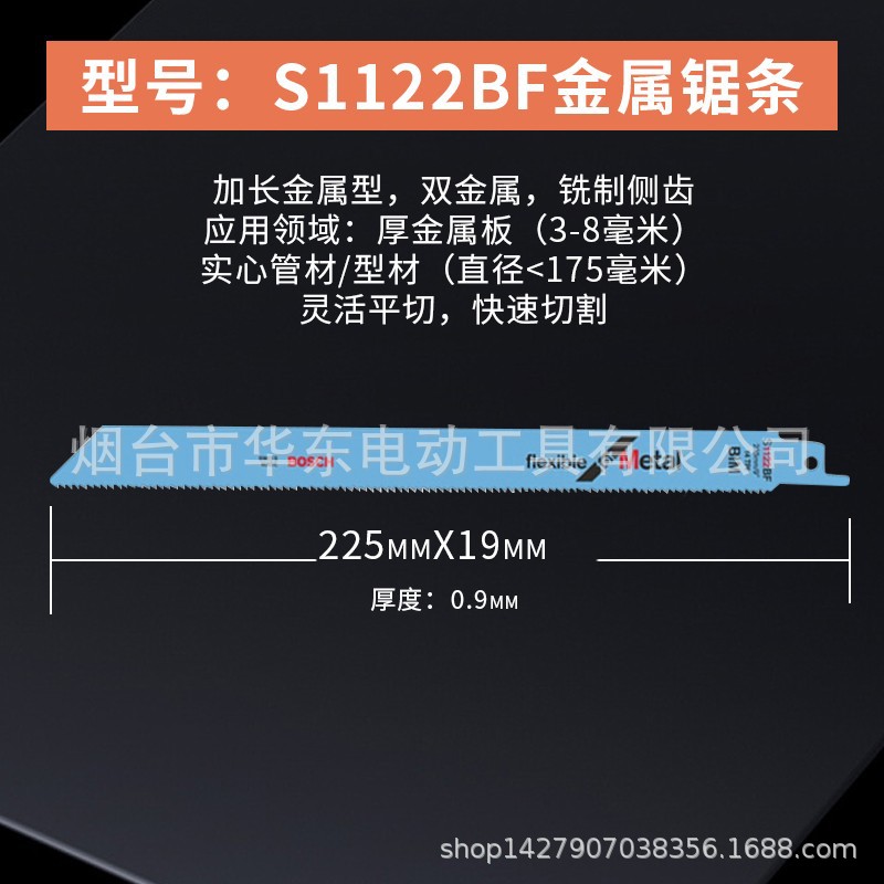 Sierra recíproca Hoja de sierra Hoja de sierra Hoja de sierra para carpintería de metal Hoja de sierra de repuesto Diente grueso Hoja de sierra alargada Hoja de sierra