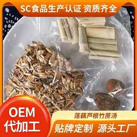代用/养生茶;参类滋补品;药膳养生汤料
